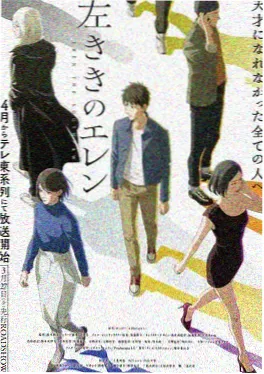 动漫《星轨少年》手机免费在线观看