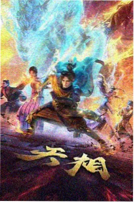 机甲动漫《机械之心》全集在线观看